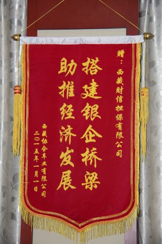 榮譽資質